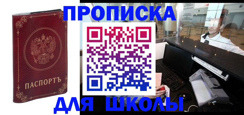 временная регистрация законно в Высоковске